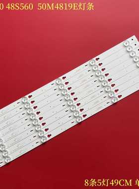 适用乐华48S100 48S560 美乐50M4819E灯条48HR330M05A1 V2 8条5灯