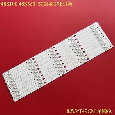 乐华50M4819E液晶背光灯条
