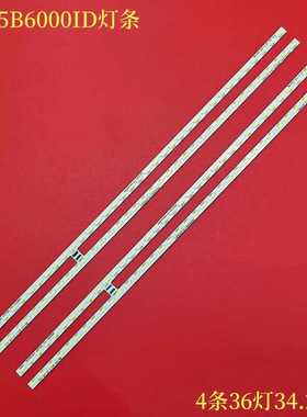 适应长虹UD55B6000ID灯条LBM550M0904-AF-1(HF)(0)(R/L)定制灯条