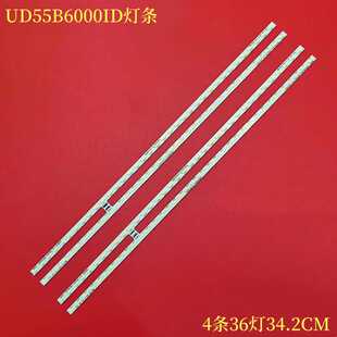 适应长虹UD55B6000ID灯条LBM550M0904-AF-1(HF)(0)(R/L)定制灯条