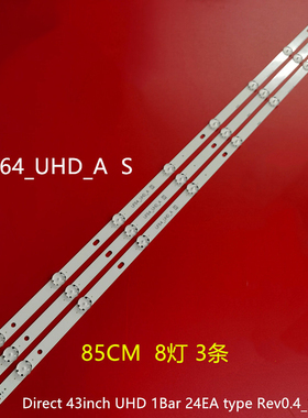 适用LG 43UF6400-CA灯条43LH60FHD UF64_UHD_A S屏HC430DGG-SLNX1