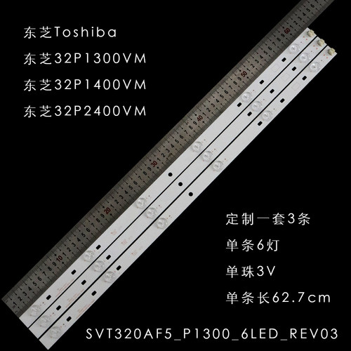 用东芝32P1400VM背光