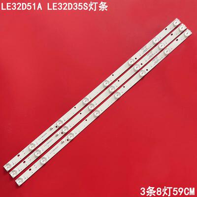 熊猫LE32D51ALE32D35S灯条