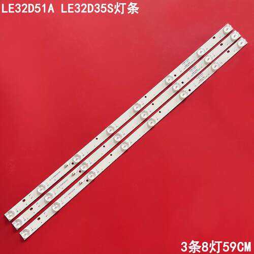 熊猫LE32D51ALE32D35S灯条