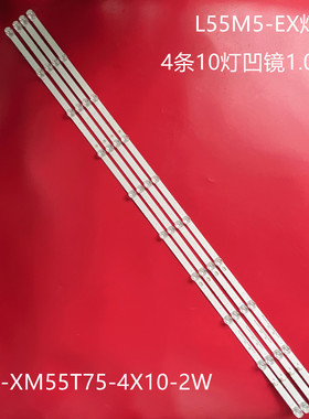 适用小米L55M5-EX灯条CRH-BP5530300410965 HRS-XM55T75-4X10-2W