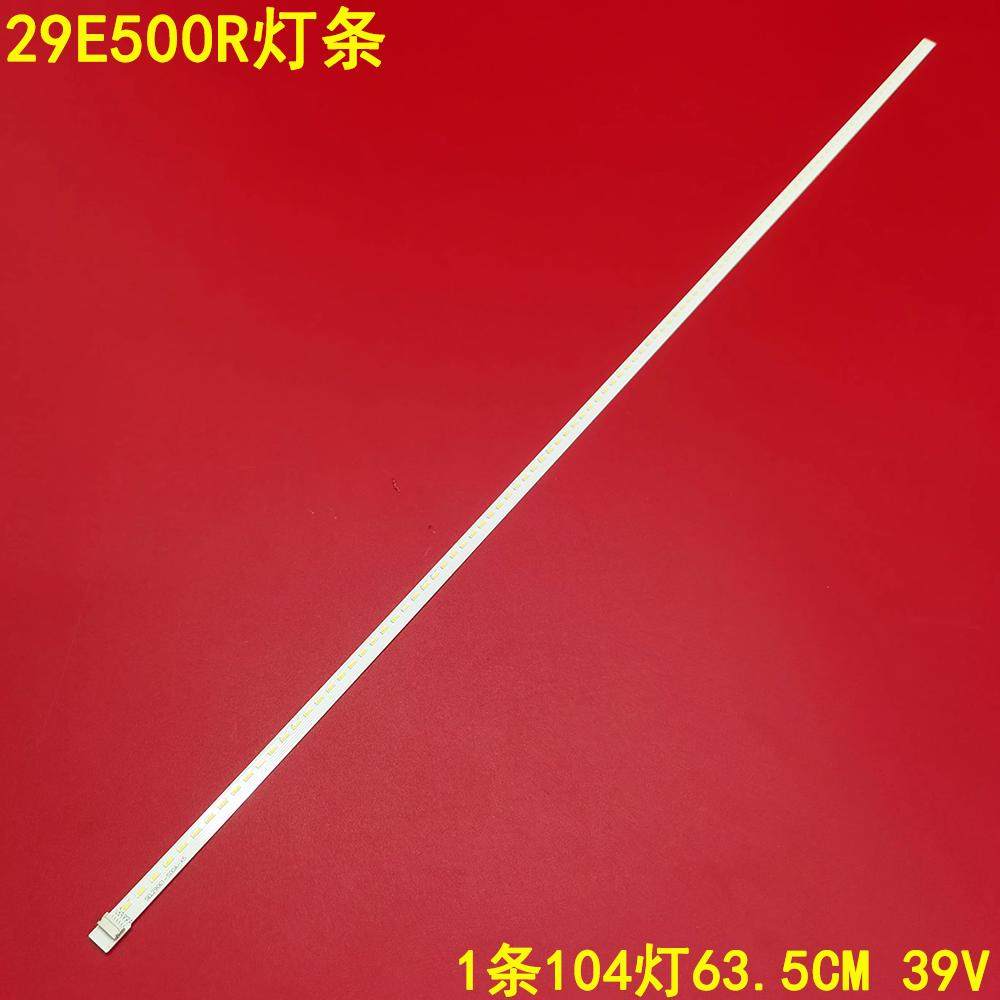 适用创维29E500R灯条屏SEL290E1-S00A灯条SEL290E1-S00A-X5背光灯
