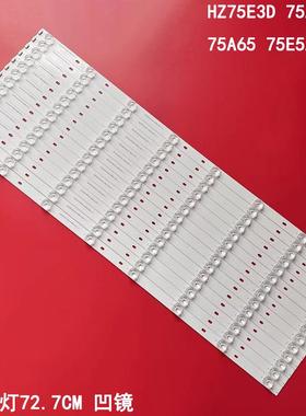 适用海信HZ75E3D 75A6500 75A65 75E5A 75ED松下TH-75FX520C灯条