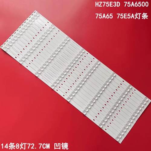 海信HZ75E3D75A6500液晶灯条