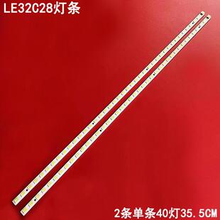 适用TCL LE32C28灯条0090103082 LT STA315A05REV3.背光灯2条