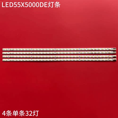 康佳LED55X5000DE背光灯条