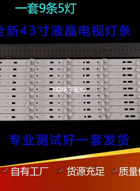 适用PPTV-43C2灯条SW43D05-ZC14CG-06 303SW430032液晶电视灯条