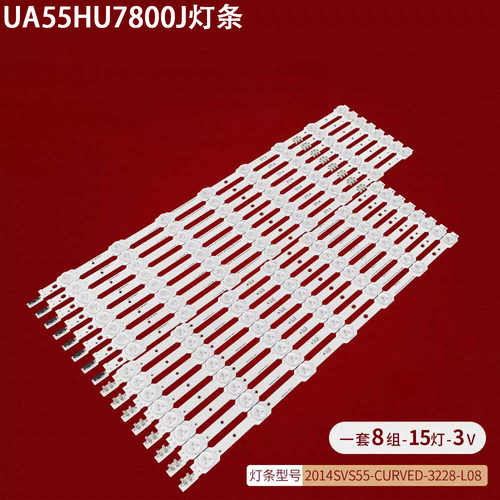 三星UA55HU7800J液晶背光灯条