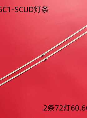 适用TCL L55C1-SCUD海尔LU55AL88M92灯条2015SLS55-CURVED-LEFT-R