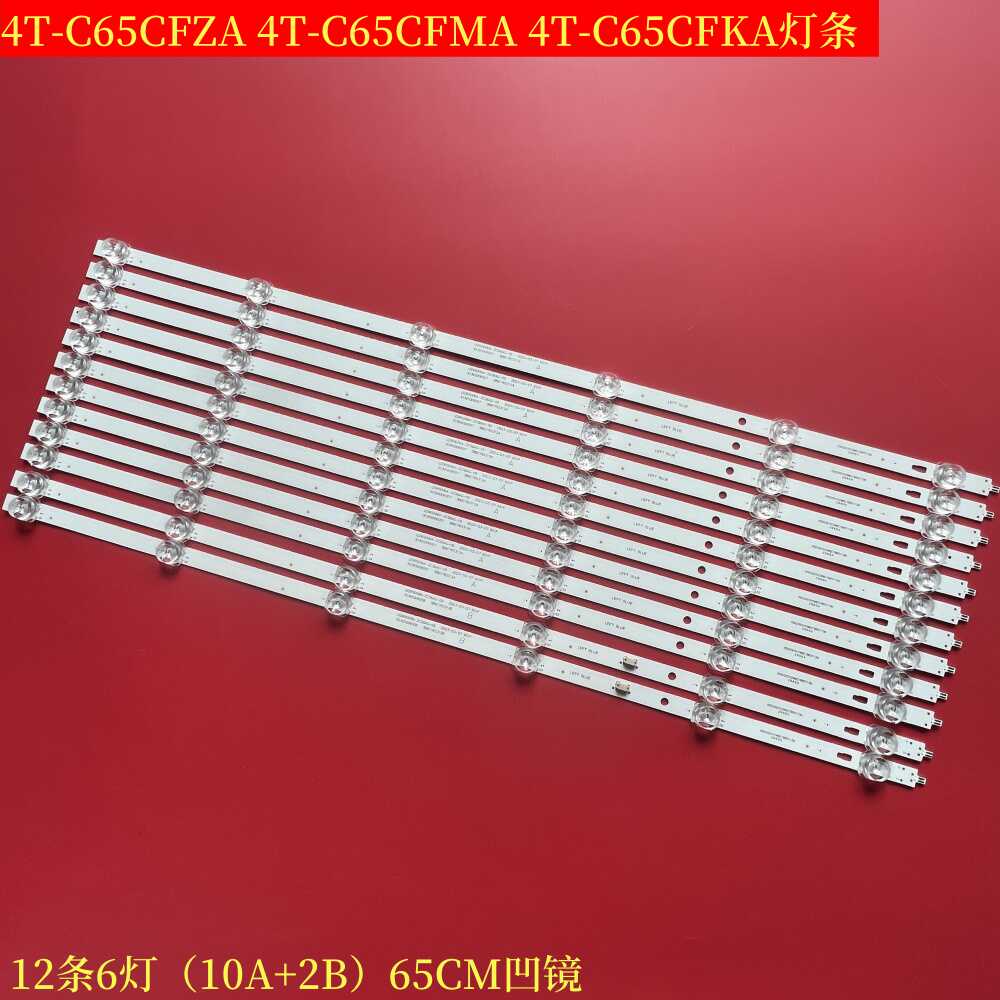 夏普4T-C65CFKA液晶背光灯条