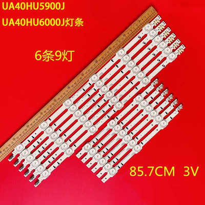 三星UA40HU5900J液晶背光灯条