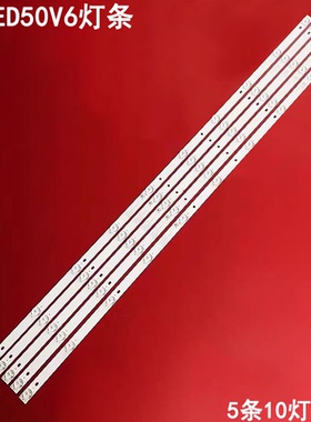 适用杂牌上海HDLED50V6灯条JAV-D3-49-RC-DT液晶电视LED灯5条10灯