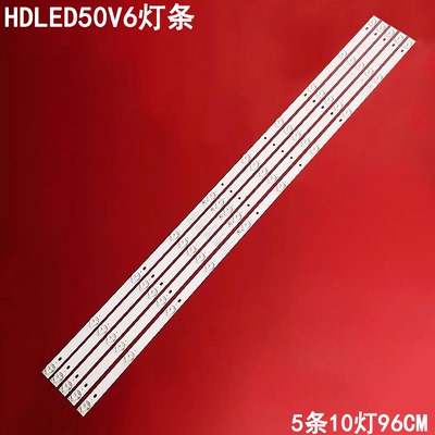 杂牌上海HDLED50V6灯条J