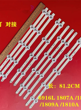 适用-42AS650E 6916L-1807A 1808A 1809A 1810A灯条液晶电视LED
