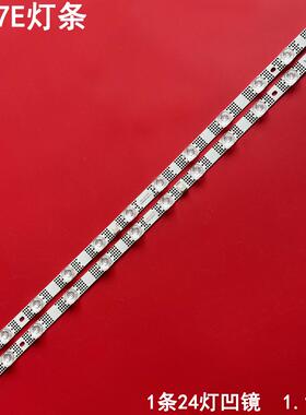 适用TCL TCL 55N7E灯条55S11-ZX3030A1-24X1 55HR330M24A0 V3