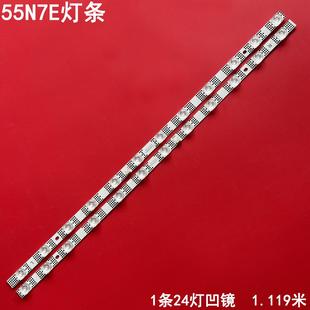 适用TCL TCL 55N7E灯条55S11-ZX3030A1-24X1 55HR330M24A0 V3