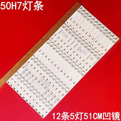 创维50H7液晶背光灯条