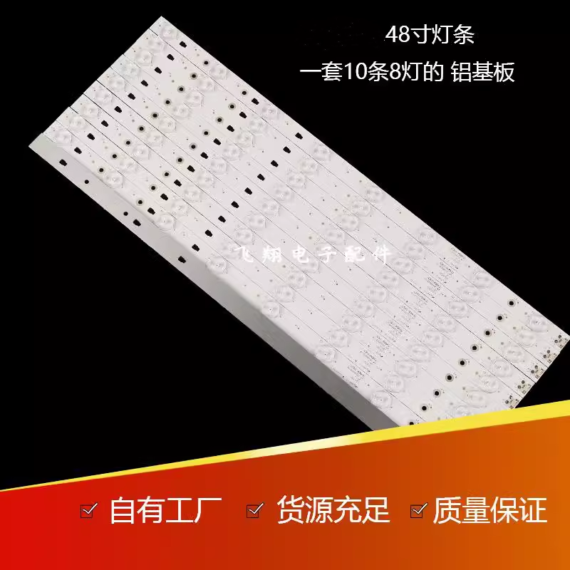 48K5灯条全新适用海尔模卡