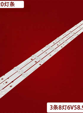 适用金正7320灯条LED液晶灯条3BL-T5904101-11 012B背光灯8灯3条
