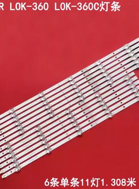 HONOR LOK-360 L0K-360C灯条M08-TP65030-0601L-4537H/0501R-453