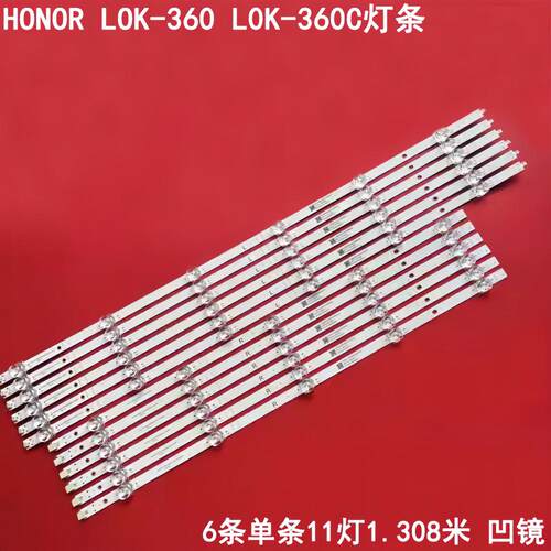 HONORLOK-360L0K-360C灯条