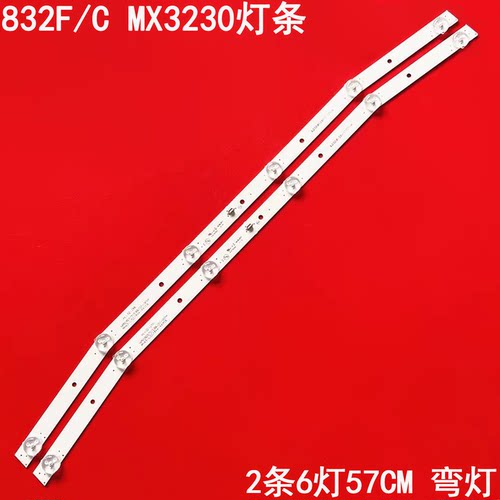 夏新832F/CMX3230灯条