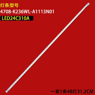 适用乐华LED24C310A灯条配屏K236WL 4708-K236WL-A1113N01电视机