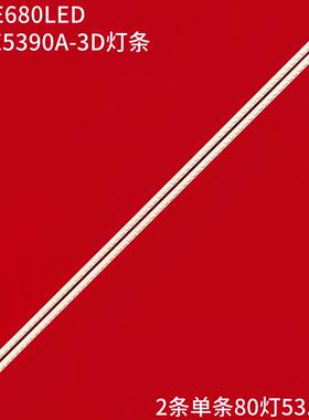 适用三洋48CE680LED/TCL L48E5390A-3D灯条 STQ480A02-80LED