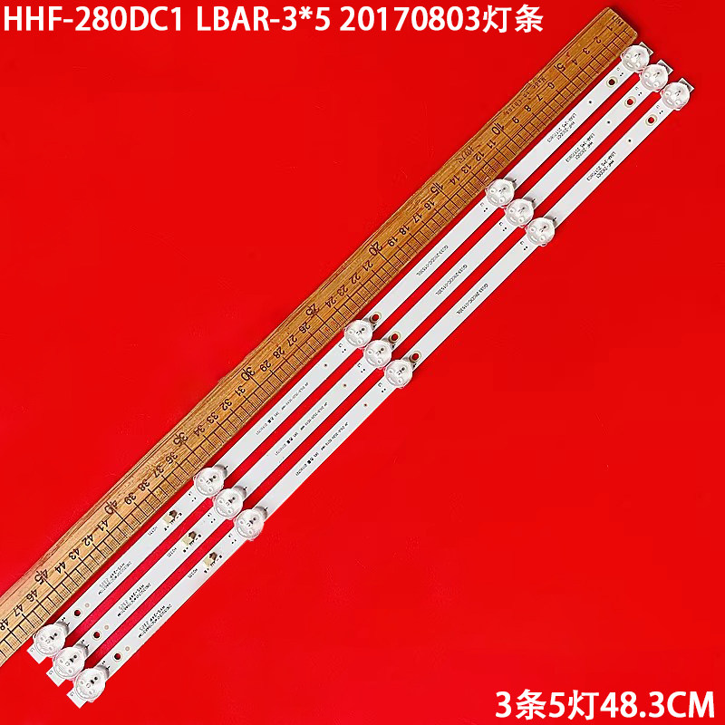 HHFLBAR-3*520170803灯条