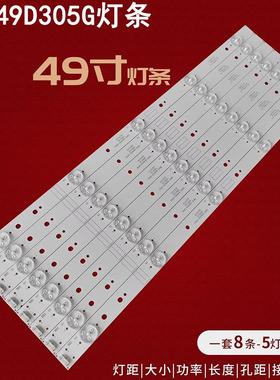 适用松下TH-49D305G灯条5800-W49003-0P00液晶电视LED全新背光灯