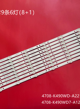 适用冠捷飞利浦49PFF5455/T3灯条4708-K490WD7-A1213K21 K490WD7