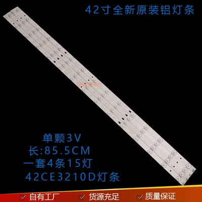 三洋42CE3210D液晶背光灯条