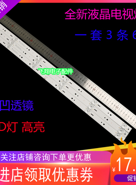全新适用长虹39E8灯条Y154-L05-H-202A4 6灯凹镜高亮铝基板新品
