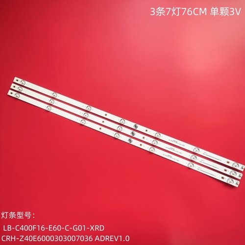 全新40E6000液晶背光灯条