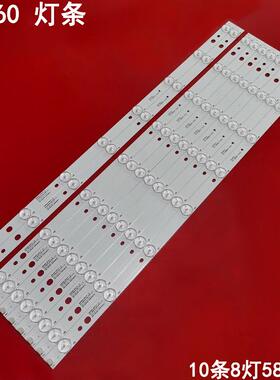 适用TCL 55G60 灯条BD550E32-0801S-01 4C-LB550T-HQ1A液晶LED