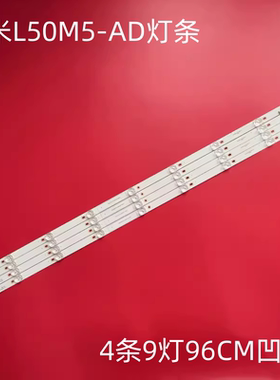 适用小米L50M5-AD灯条JL.D50091330-202DS-M-V01液晶LED背光灯条