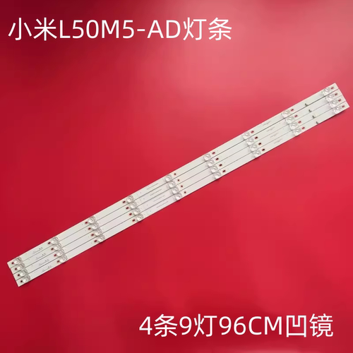 小米L50M5-AD灯条液晶LED灯