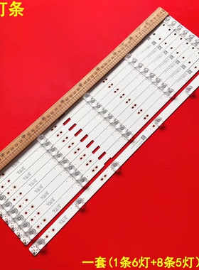 适用夏普55R灯条HY-M550A4 ZN-55JA05B-9 81115 V3.0-0H MS-L2808