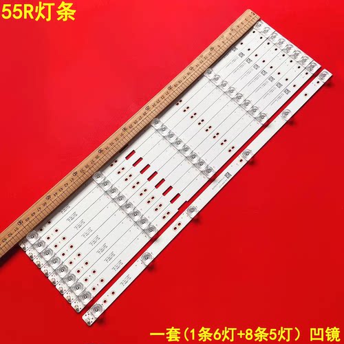 夏普55R灯条HY-M550A4