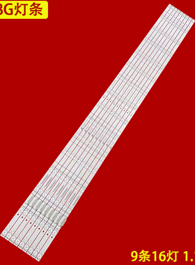 适用海信55H8G灯条JHD550X3U81-TA+2019122801 LB5500X V0 SVH550