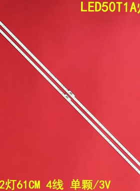 适用海信LED50T1A灯条HE500HF-B57屏 HE500HF-B54 铝GT-1134017-A