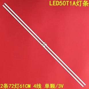 适用海信LED50T1A灯条HE500HF-B57屏 HE500HF-B54 铝GT-1134017-A