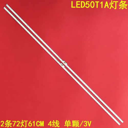 海信LED50T1A液晶电视背光灯条