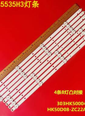 适用三洋50CE5535H3灯条HK50D08-ZC22AG-11 303HK500040