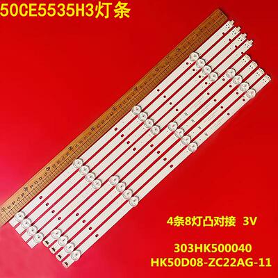 三洋50CE5535H3背光灯条