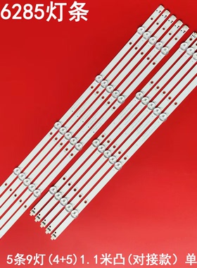 GJ-2K18-Element-550-D509-V2-L R 01V68 01V69 55U6285电视灯条